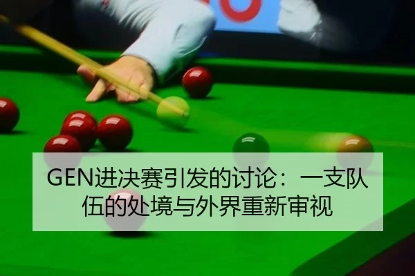 jin-jue-sai-yin-fa-de-tao-lun-yi-zhi-dui-wu-de-chu-jing-yu-wai-jie-chong-xin-shen-shi-2-432.jpg